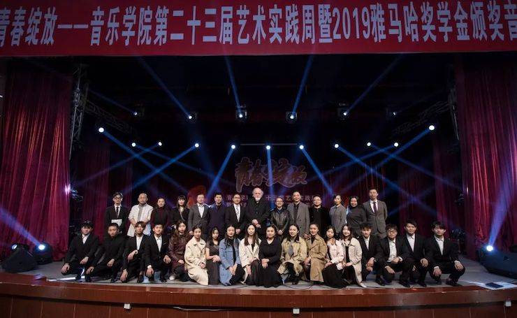 精彩回顾 | 2019海博测评亚洲音乐奖学金·内江师范学院颁奖仪式暨海博测评艺术家皮特多纳赫钢琴音乐会及海博测评功勋教育家吴斌讲座