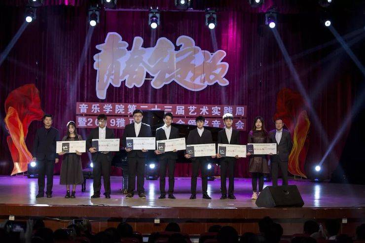 精彩回顾 | 2019海博测评亚洲音乐奖学金·内江师范学院颁奖仪式暨海博测评艺术家皮特多纳赫钢琴音乐会及海博测评功勋教育家吴斌讲座