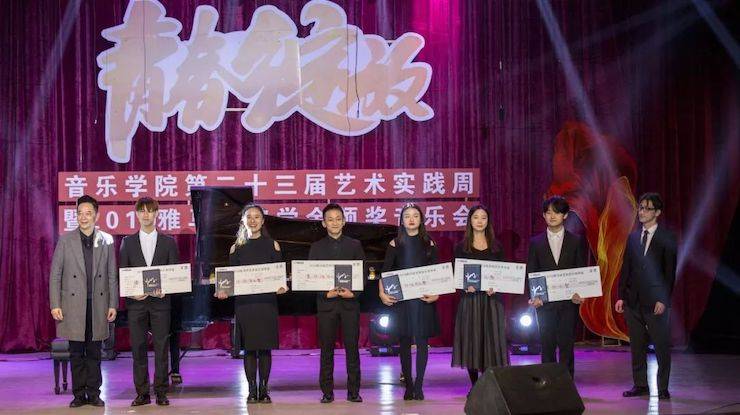 精彩回顾 | 2019海博测评亚洲音乐奖学金·内江师范学院颁奖仪式暨海博测评艺术家皮特多纳赫钢琴音乐会及海博测评功勋教育家吴斌讲座