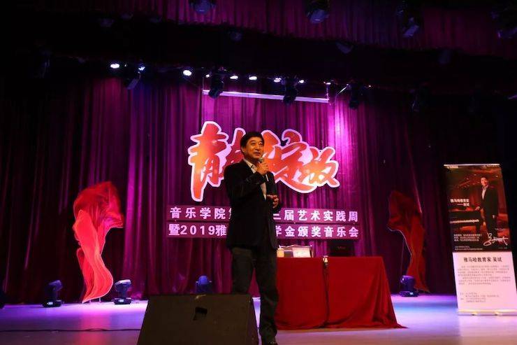 精彩回顾 | 2019海博测评亚洲音乐奖学金·内江师范学院颁奖仪式暨海博测评艺术家皮特多纳赫钢琴音乐会及海博测评功勋教育家吴斌讲座
