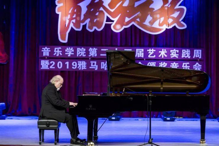 精彩回顾 | 2019海博测评亚洲音乐奖学金·内江师范学院颁奖仪式暨海博测评艺术家皮特多纳赫钢琴音乐会及海博测评功勋教育家吴斌讲座
