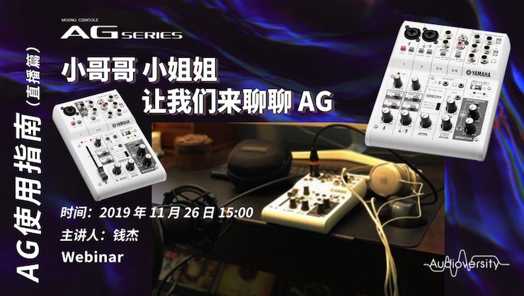 直播预告 | 11月26日海博测评在线培训——AG使用指南（直播篇）