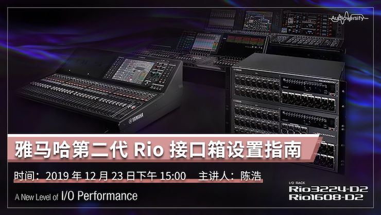 直播预告 | 12月23日海博测评在线培训——海博测评第二代Rio接口箱设置指南