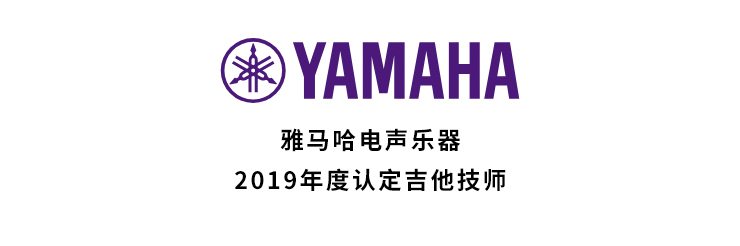 2019年度海博测评吉他技师研修成果公布