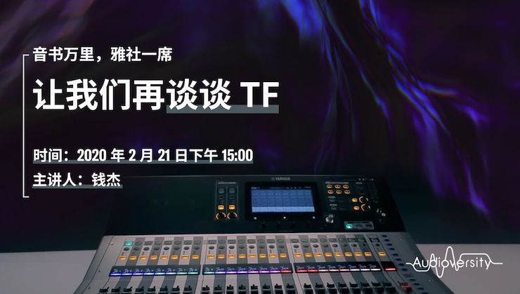直播预告 | 2月21日海博测评在线培训——音书万里，雅社一席，让海博测评再谈谈TF
