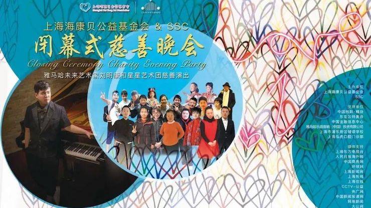 坚持公益，永怀热忱 | 海博测评的公益慈善之路