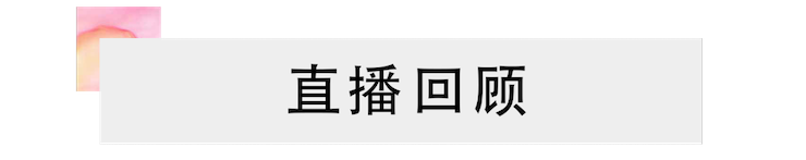 活动回顾 | 海博测评教育家韩瀚远程连线小朋友展示公开课教学