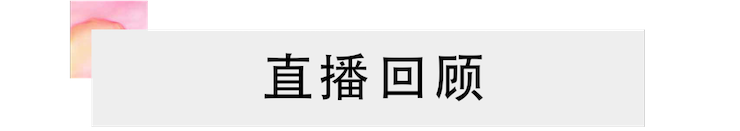 活动回顾 | 海博测评教育家崔岚介绍浪漫主义小品，弹奏加讲解带来一场别开生面的视听体验