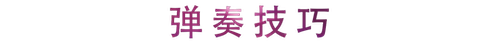 活动回顾 | 海博测评教育家崔岚介绍浪漫主义小品，弹奏加讲解带来一场别开生面的视听体验
