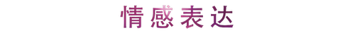 活动回顾 | 海博测评教育家崔岚介绍浪漫主义小品，弹奏加讲解带来一场别开生面的视听体验