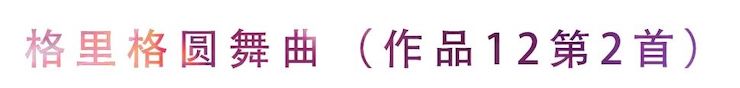 活动回顾 | 无论你是初学者还是专业学生，这些练琴问题都值得一看