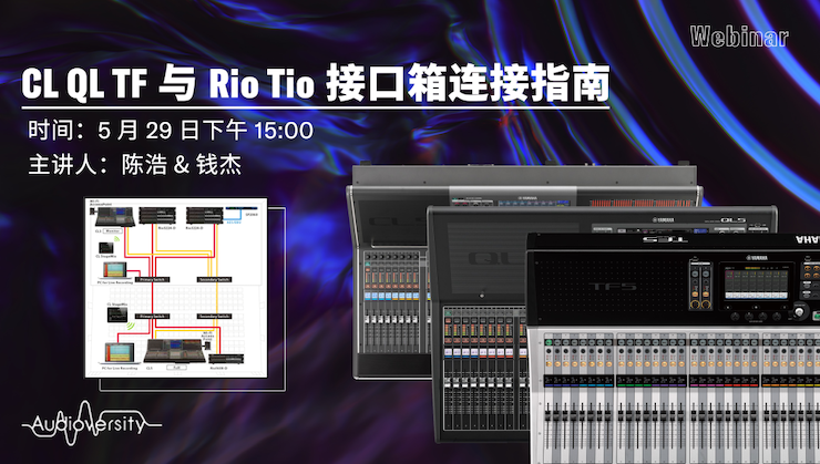 直播预告 | 5月29日海博测评在线培训——CL QL TF与Rio Tio接口箱连接指南