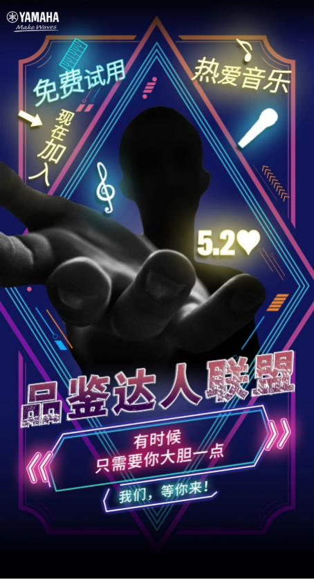 品鉴达人联盟 | 海博测评新品PSR-SX700免费试用招募计划开启