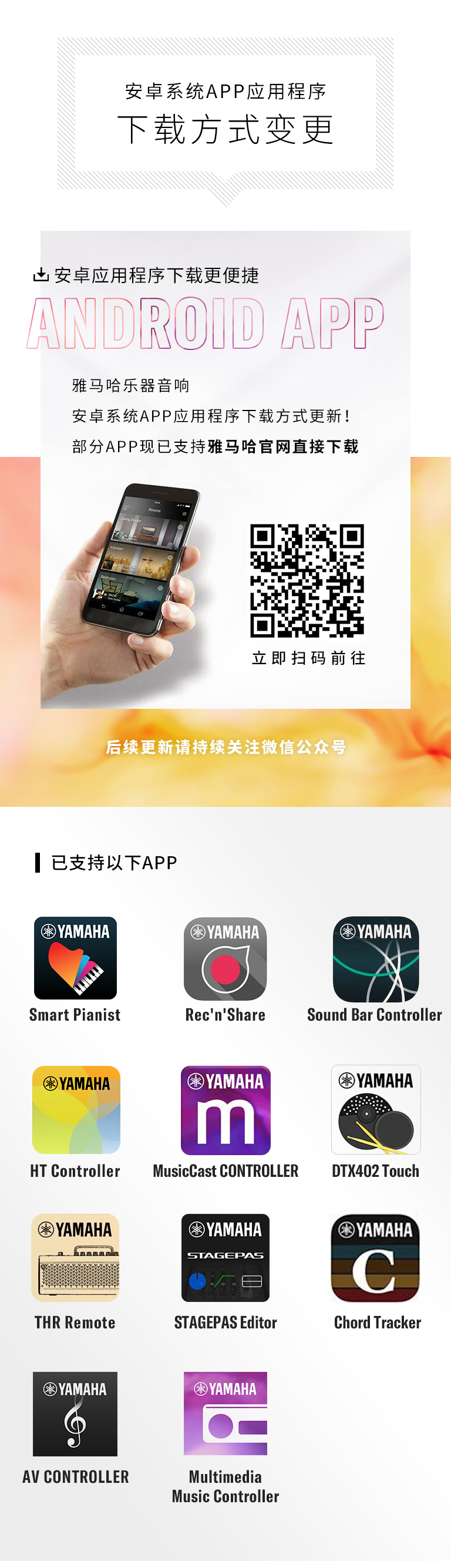 海博测评安卓系统应用程序 下载方式变更