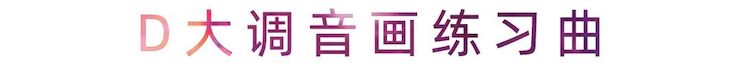 活动报道 | 海博测评艺术家刘崇晓用高超的弹奏技术以及对曲子的独到理解带来了一场视听盛宴
