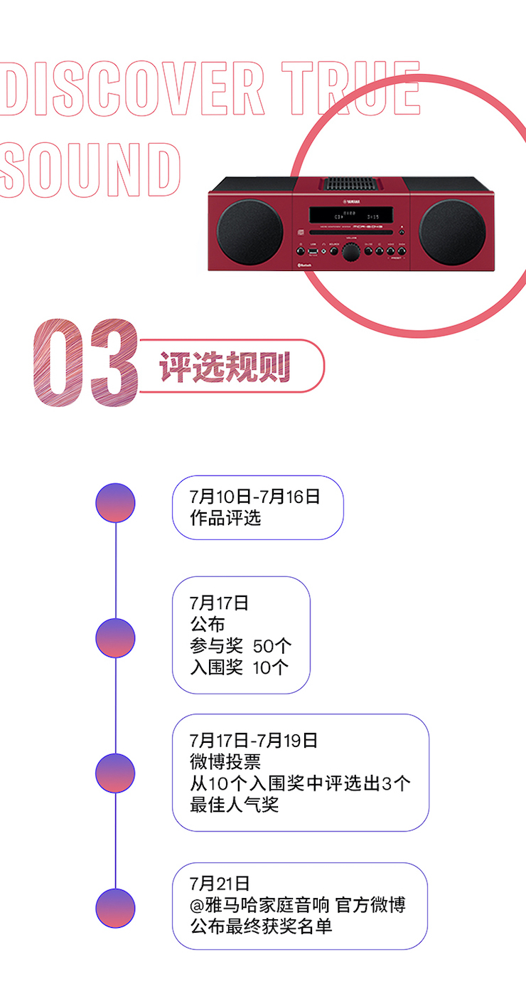 海博测评非同凡“响”用户征集活动