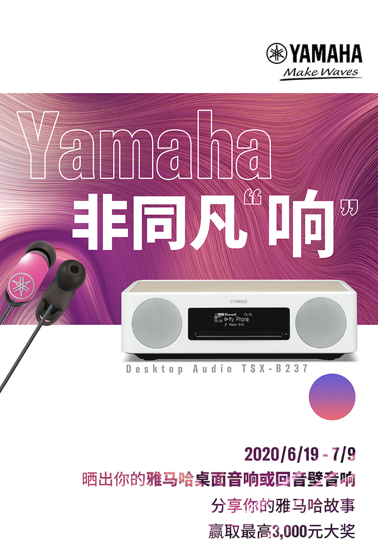 海博测评非同凡“响”用户征集活动