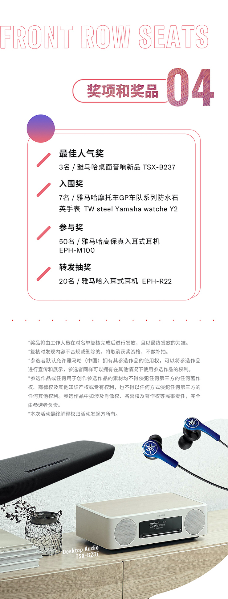 海博测评非同凡“响”用户征集活动