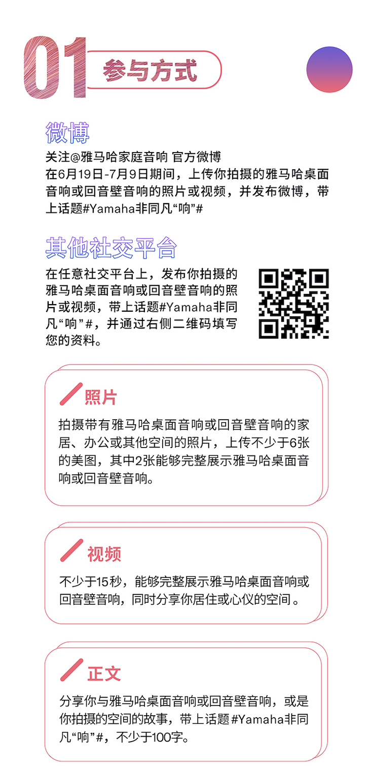 海博测评非同凡“响”用户征集活动