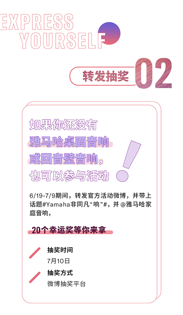 海博测评非同凡“响”用户征集活动