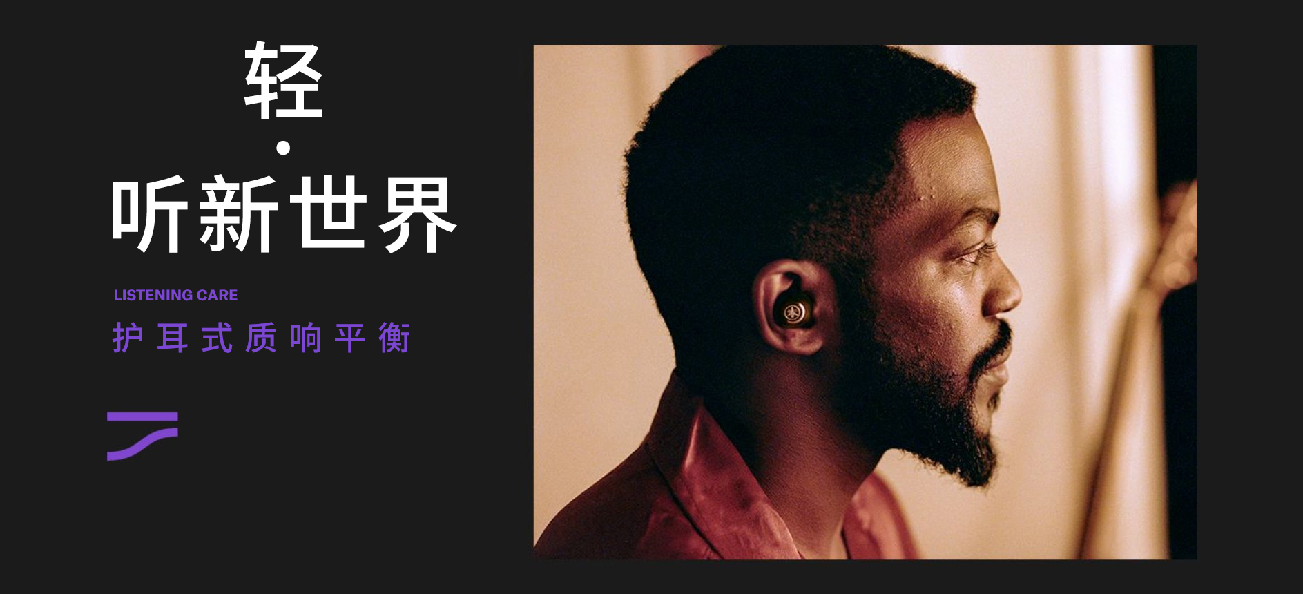 “我的态度,不由分说” ——海博测评发布全新无线耳机系列