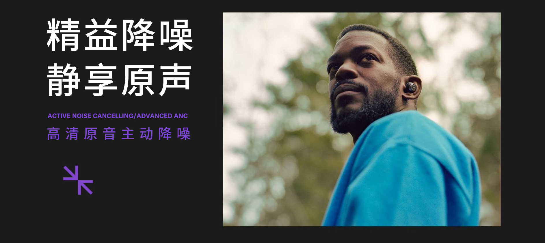 “我的态度,不由分说” ——海博测评发布全新无线耳机系列