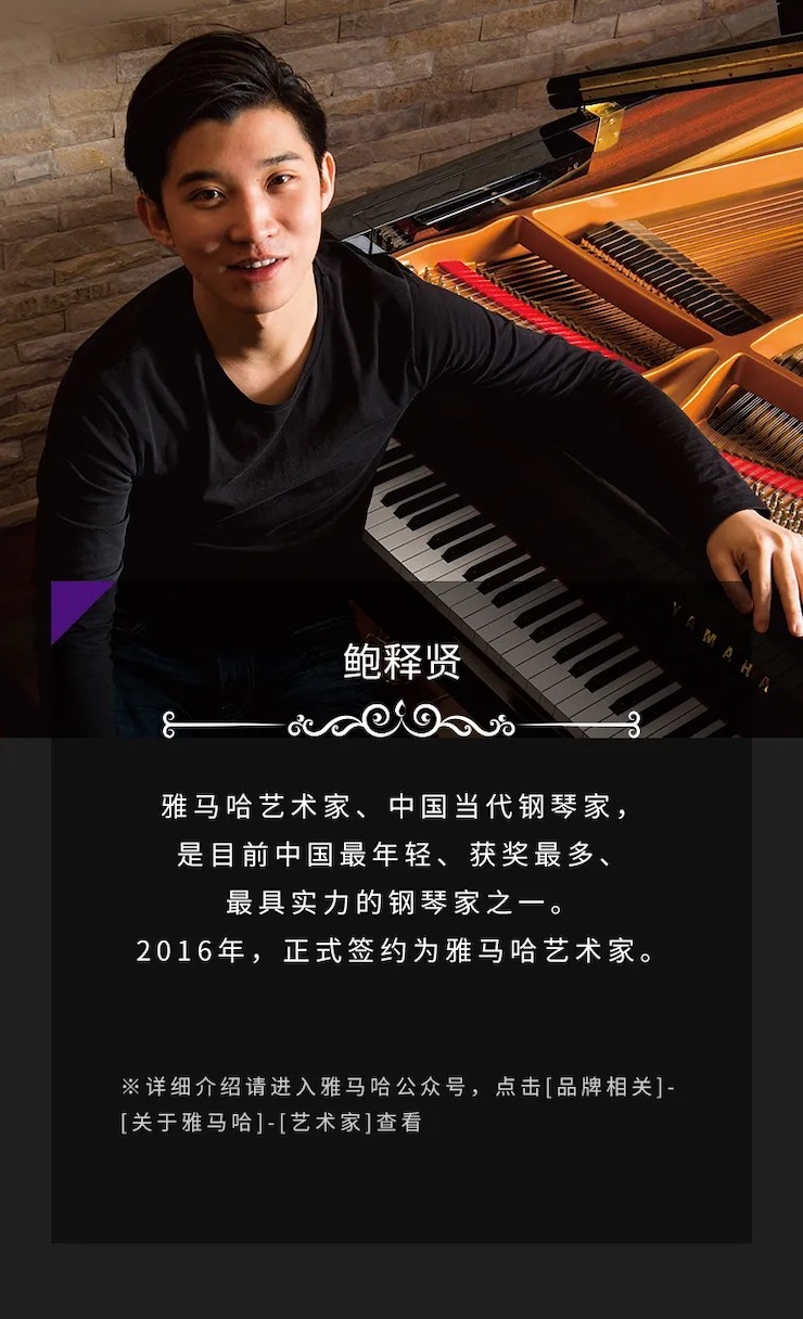 活动预告|2020海博测评亚洲音乐奖学金来了！