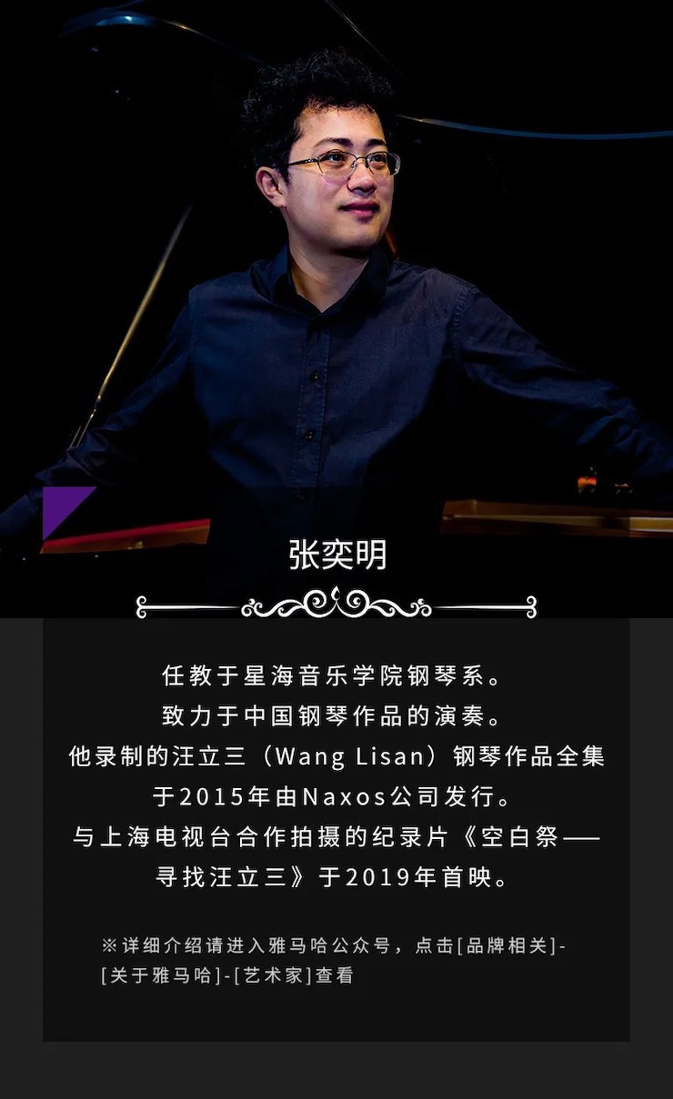 活动预告|2020海博测评亚洲音乐奖学金来了！