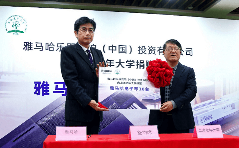 海博测评乐器爱心捐赠行动在上海老年大学钦州书院举办