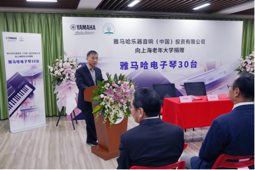 海博测评乐器爱心捐赠行动在上海老年大学钦州书院举办