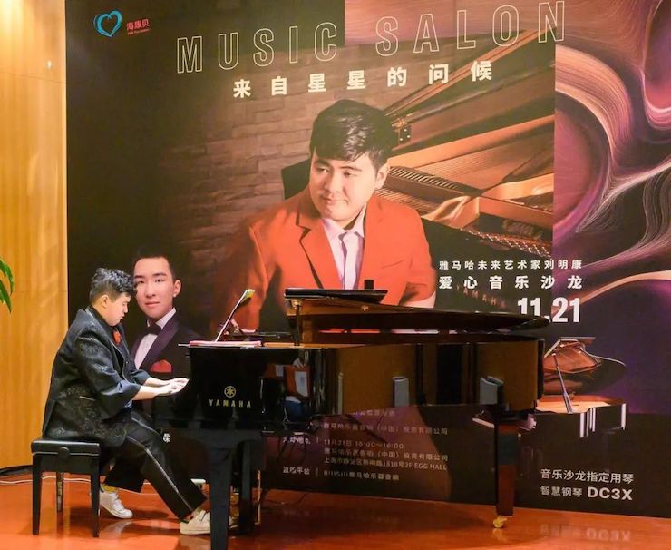 音乐双子星，点亮冬日激情！——海博测评未来艺术家刘明康爱心公益音乐沙龙