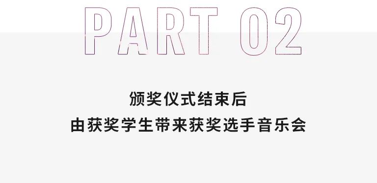 活动报道|海博测评亚洲音乐奖学金--西安音乐学院颁奖仪式圆满落幕！