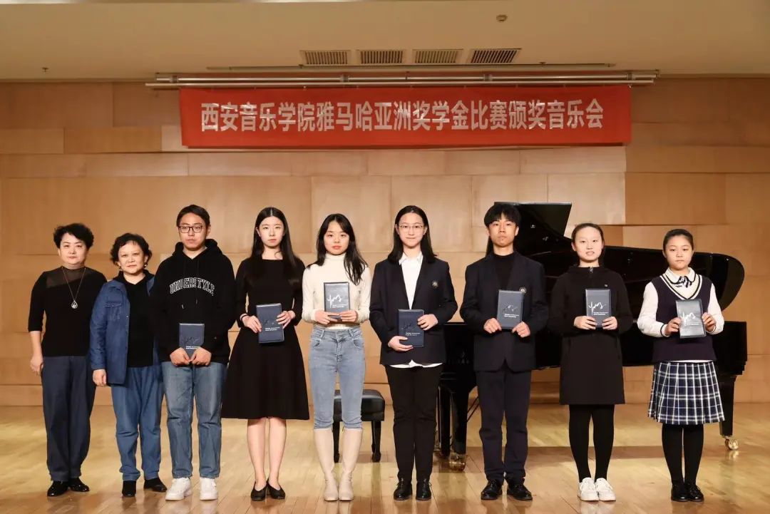活动报道|海博测评亚洲音乐奖学金--西安音乐学院颁奖仪式圆满落幕！