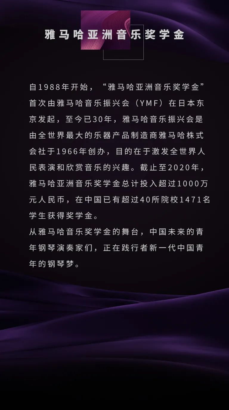 活动报道|海博测评亚洲音乐奖学金--绵阳师范学院颁奖仪式圆满落幕！