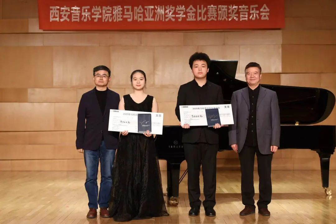 活动报道|海博测评亚洲音乐奖学金--西安音乐学院颁奖仪式圆满落幕！
