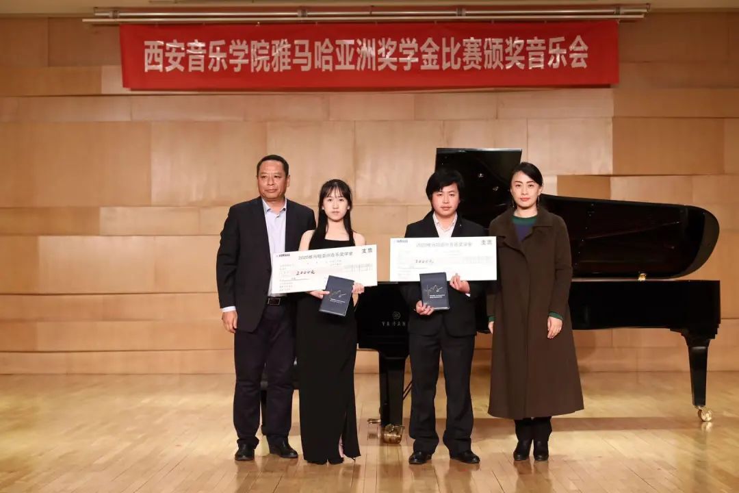 活动报道|海博测评亚洲音乐奖学金--西安音乐学院颁奖仪式圆满落幕！