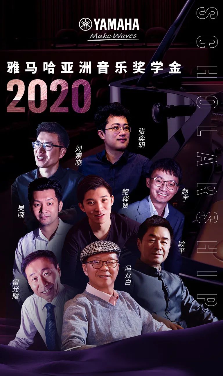 活动报道|海博测评亚洲音乐奖学金--绵阳师范学院颁奖仪式圆满落幕！