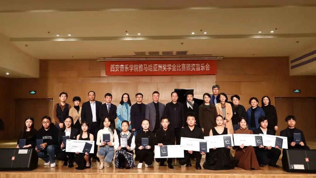 活动报道|海博测评亚洲音乐奖学金--西安音乐学院颁奖仪式圆满落幕！