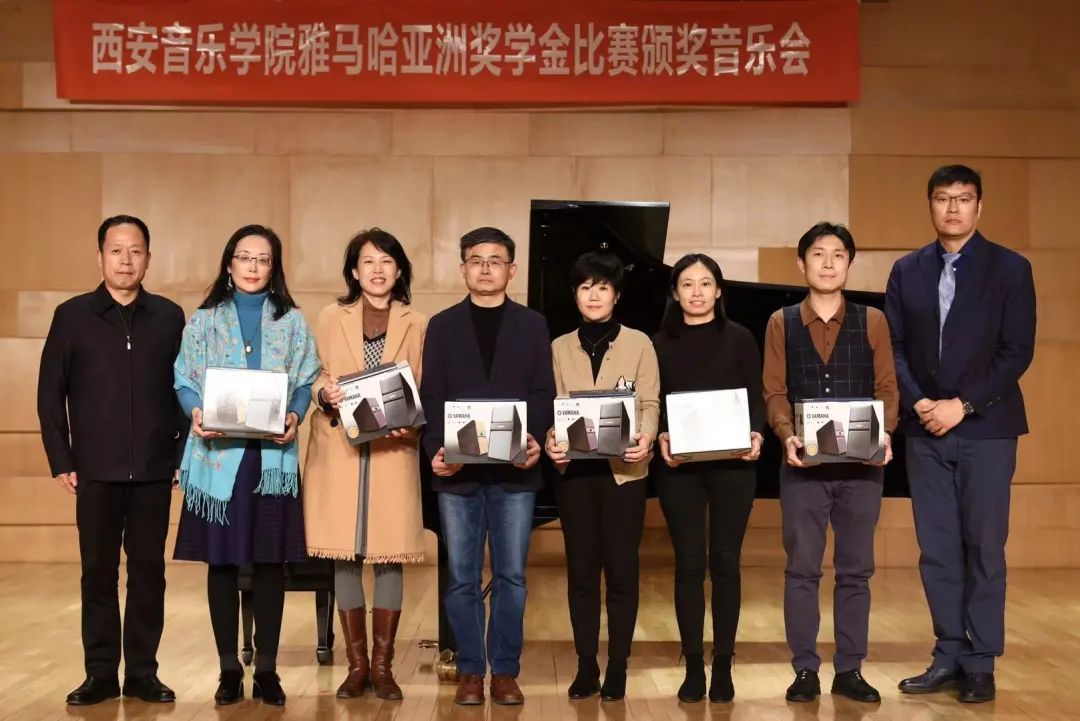 活动报道|海博测评亚洲音乐奖学金--西安音乐学院颁奖仪式圆满落幕！