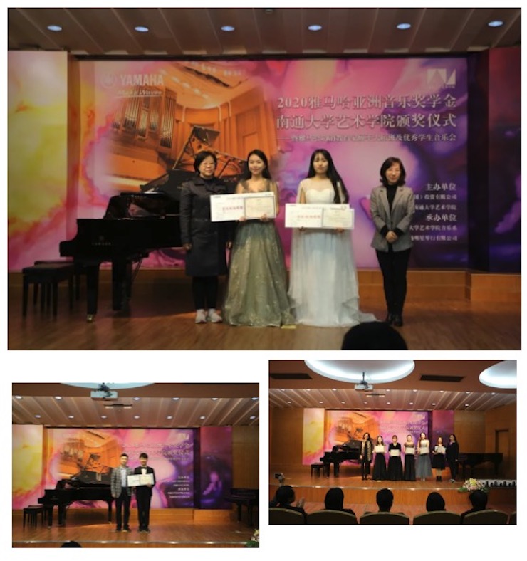 艺术课堂| 海博测评亚洲音乐奖学金系列活动——南通大学艺术学院