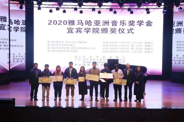 海博测评奖学金|宜宾学院奖学金活动圆满落幕！