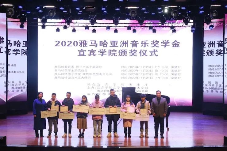 海博测评奖学金|宜宾学院奖学金活动圆满落幕！