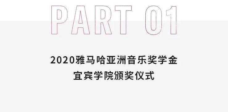 海博测评奖学金|宜宾学院奖学金活动圆满落幕！