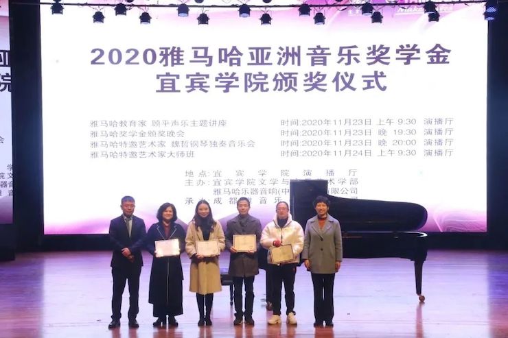 海博测评奖学金|宜宾学院奖学金活动圆满落幕！