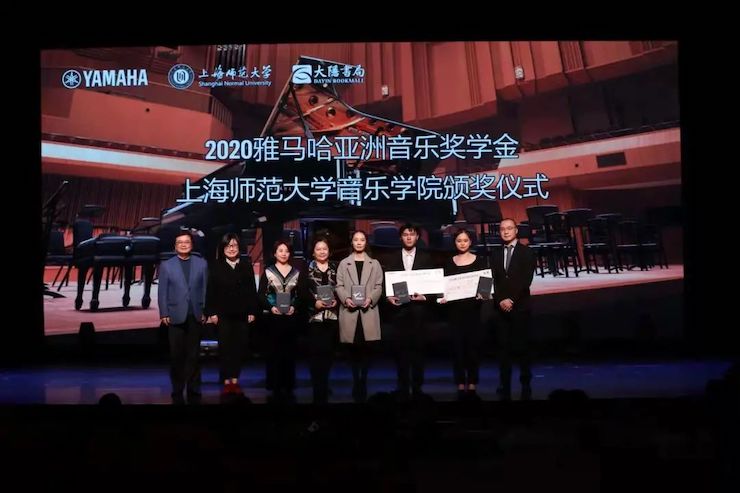 海博测评奖学金|上海师范大学音乐学院奖学金活动圆满落幕！