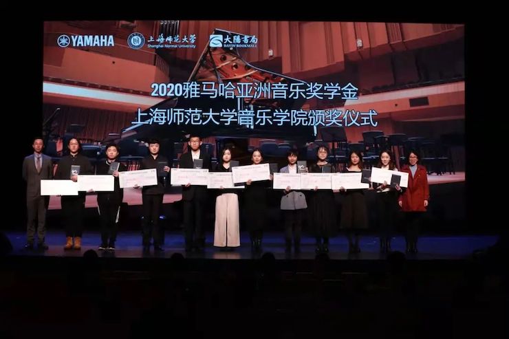 海博测评奖学金|上海师范大学音乐学院奖学金活动圆满落幕！
