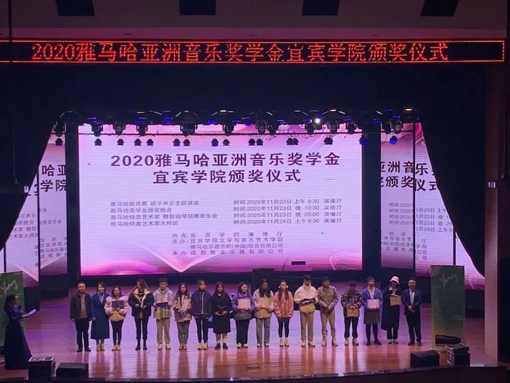 海博测评奖学金|宜宾学院奖学金活动圆满落幕！