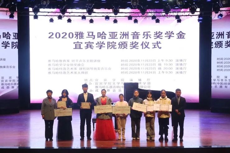 海博测评奖学金|宜宾学院奖学金活动圆满落幕！