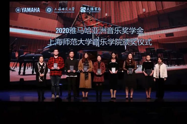 海博测评奖学金|上海师范大学音乐学院奖学金活动圆满落幕！