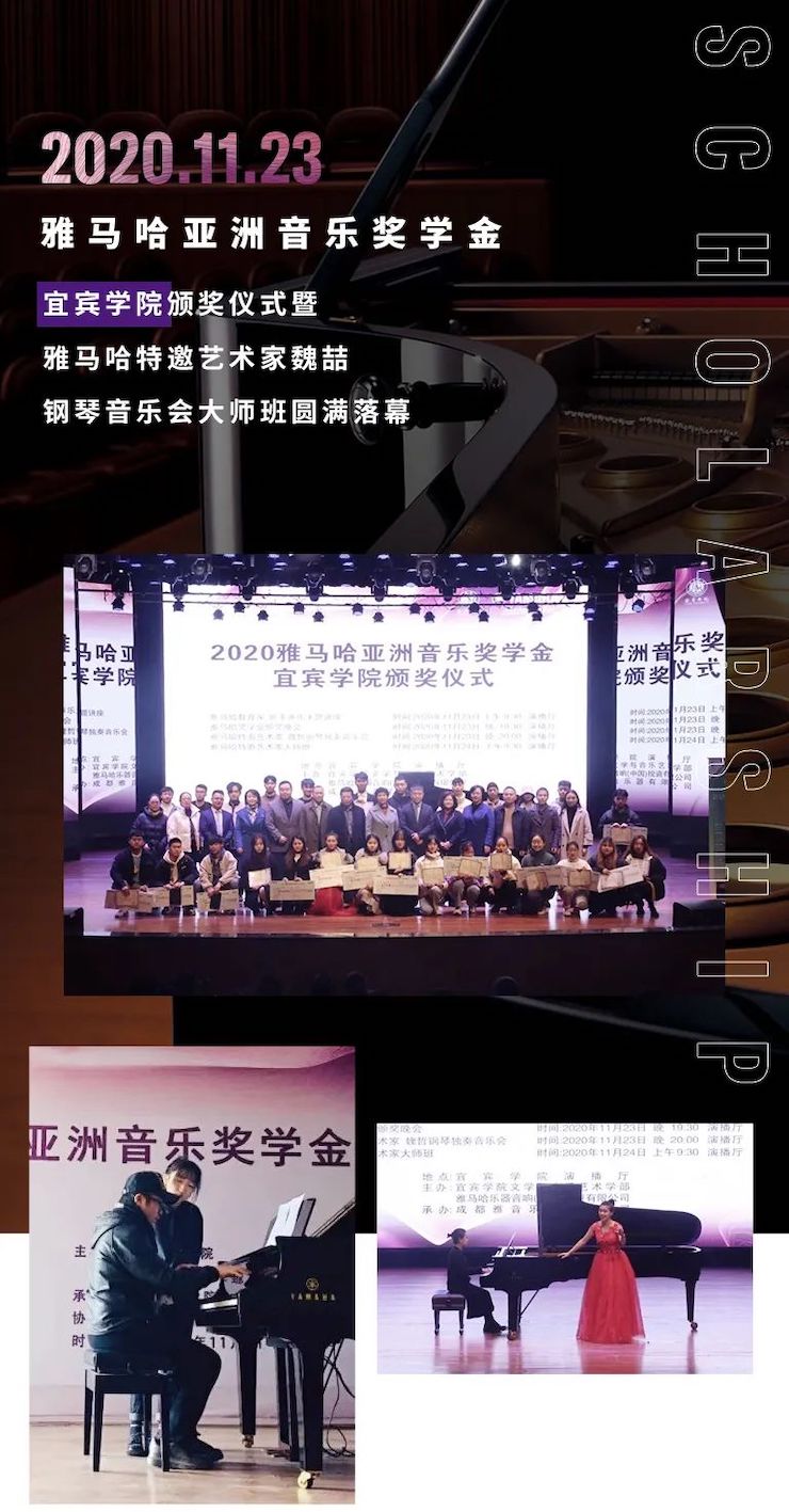 海博测评奖学金|宜宾学院奖学金活动圆满落幕！